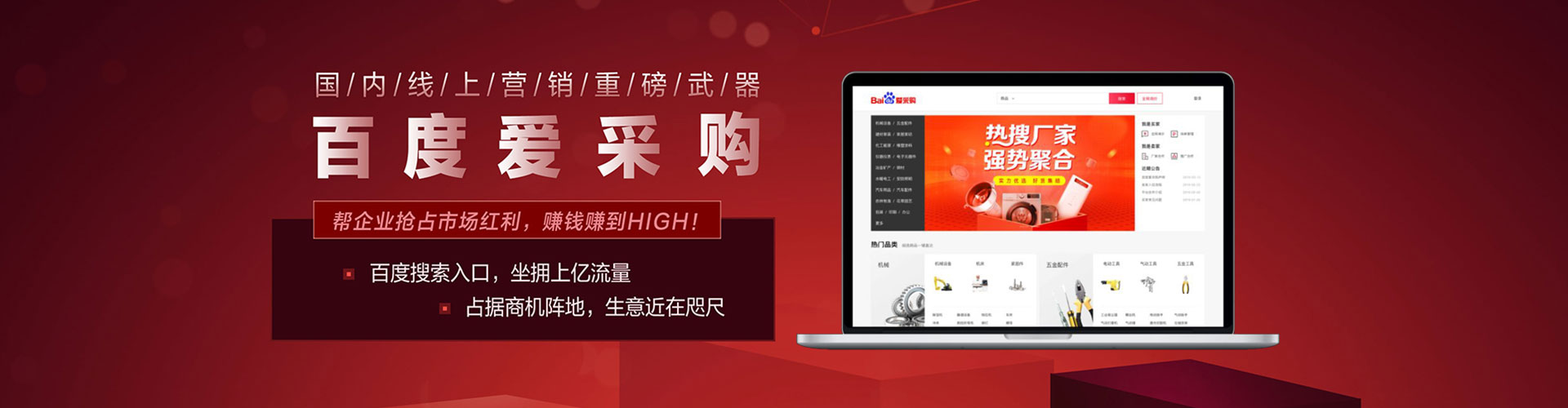 观塘百度sem